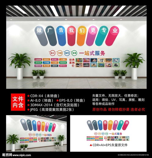 廣告公司設計圖制作 從創(chuàng)意構思到視覺呈現的全流程解析